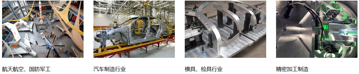 三坐標(biāo)實(shí)驗(yàn)室空調(diào)(圖1) 三坐標(biāo)實(shí)驗(yàn)室應(yīng)用